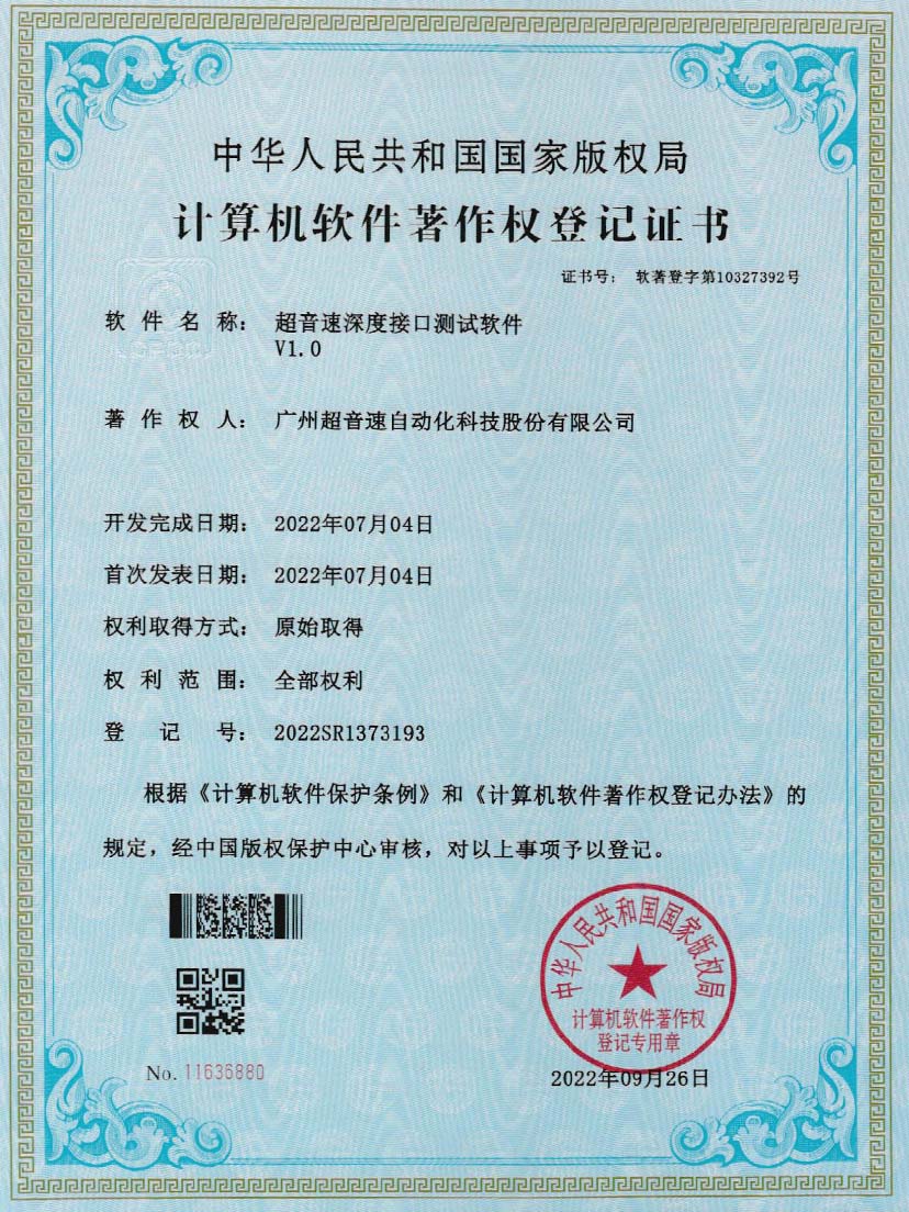 4-英国365公司深度接口测试软件V1.0